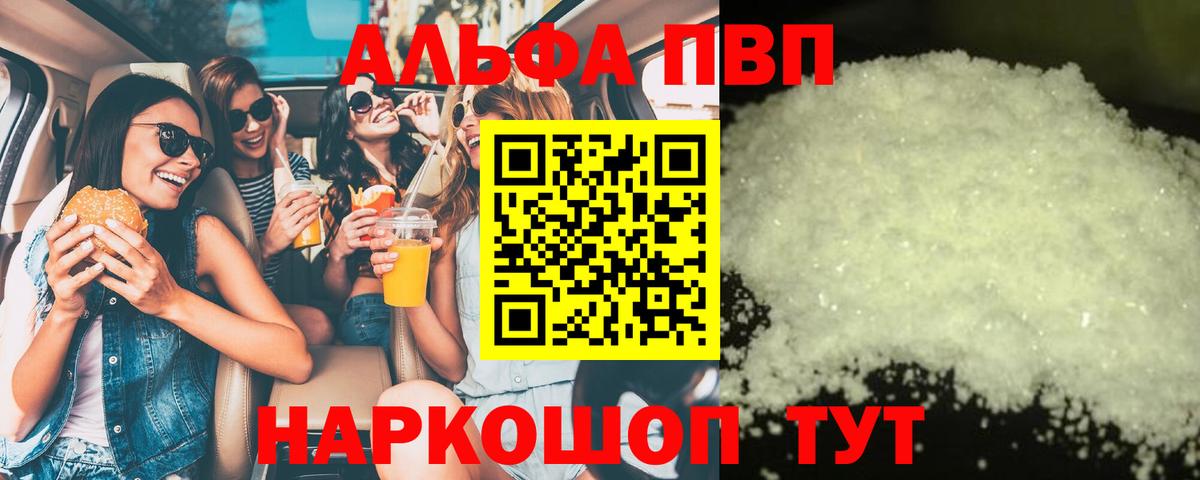 Мурманск  A PVP крисы CK  где купить наркоту  Вход с VPN  A-PVP мука  А ПВП мука 