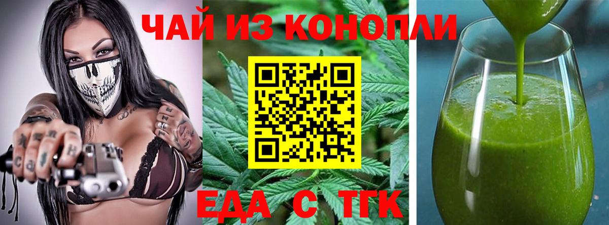 Мурманск  Canna-Cookies конопля  Вход с VPN 