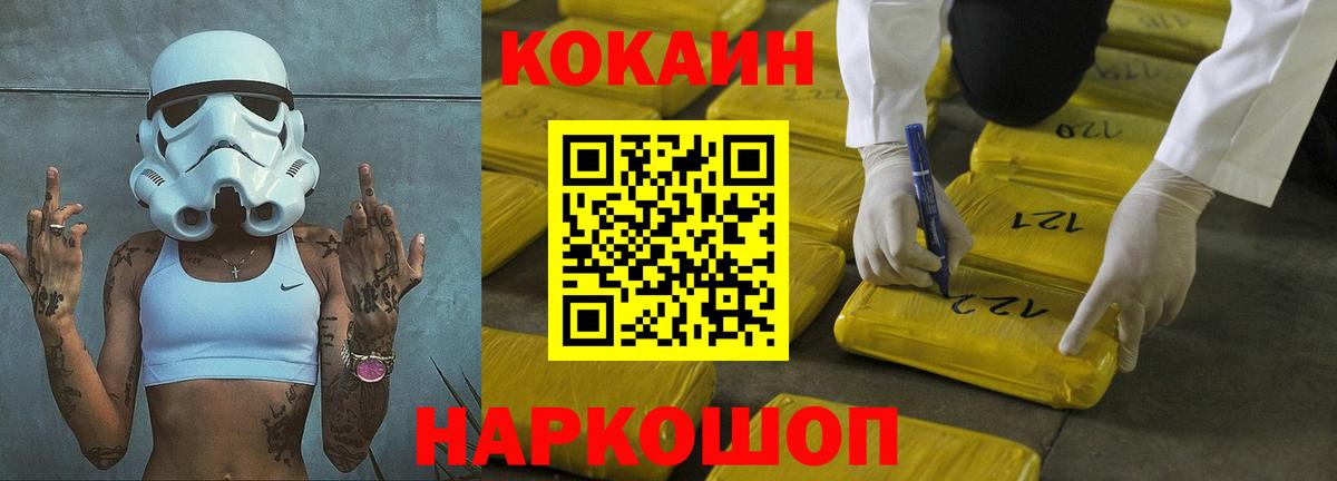 Cocaine 99%  Кокаин FishScale  Мурманск  Вход с VPN 