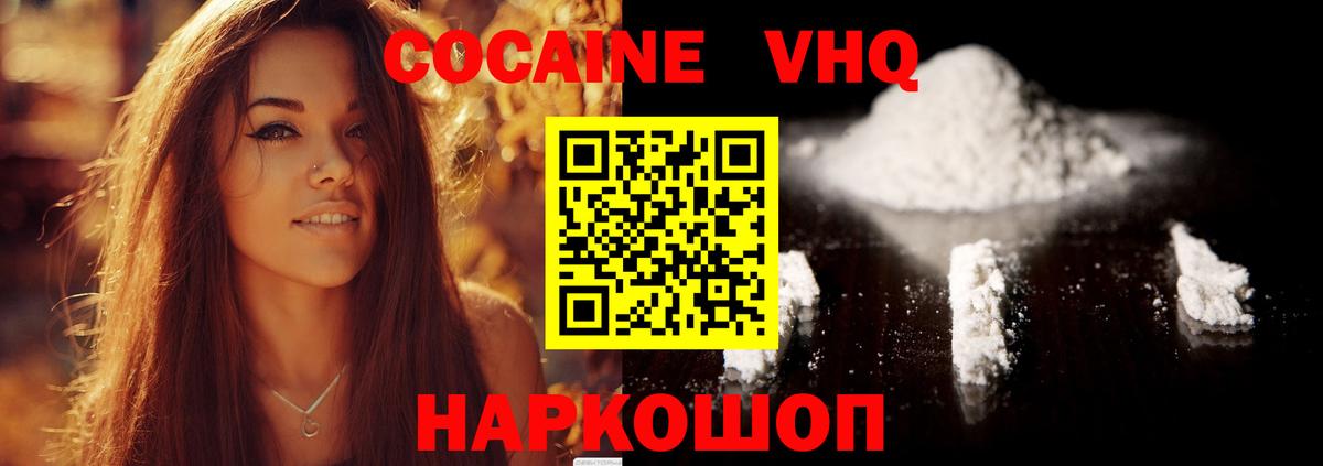 Кокаин 99% Мурманск