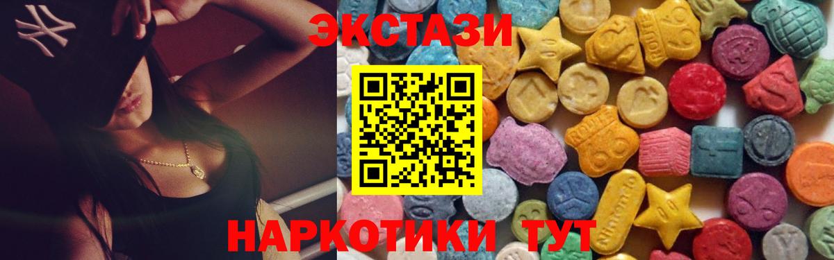 ЭКСТАЗИ таблы  Вход с VPN  Экстази  ЭКСТАЗИ louis Vuitton  Мурманск 