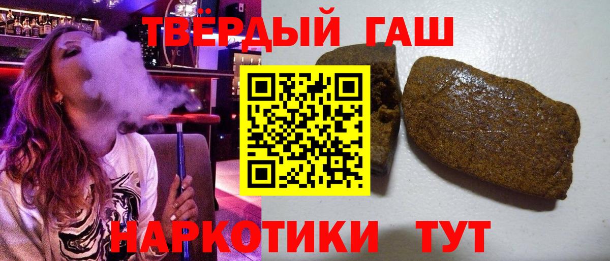 ГАШИШ хэш Мурманск