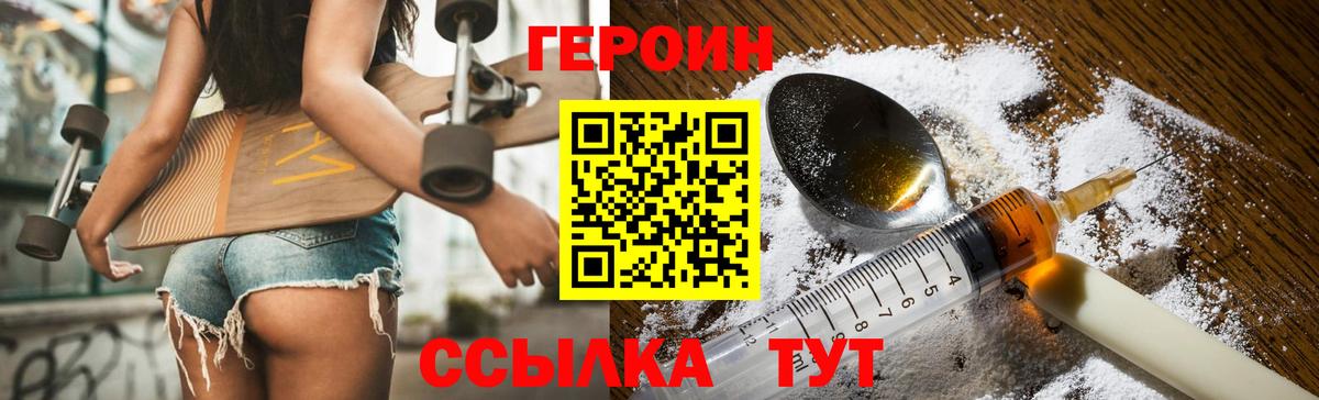 Героин VHQ Мурманск