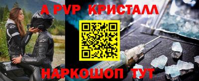 альфа пвп VHQ Будённовск