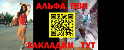 альфа пвп VHQ Будённовск