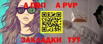 альфа пвп VHQ Будённовск