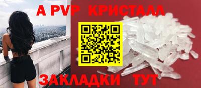 альфа пвп VHQ Будённовск