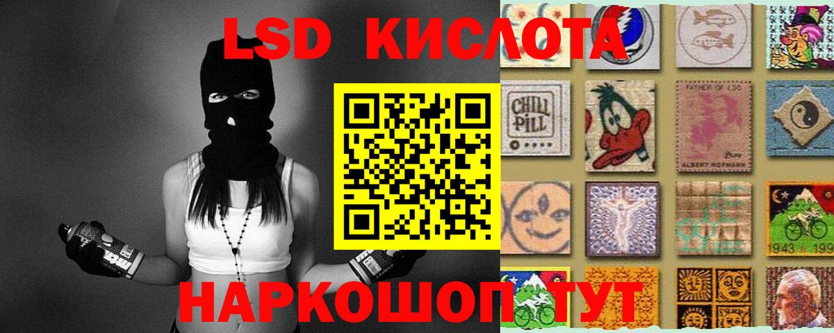 ЛСД экстази ecstasy Мурманск