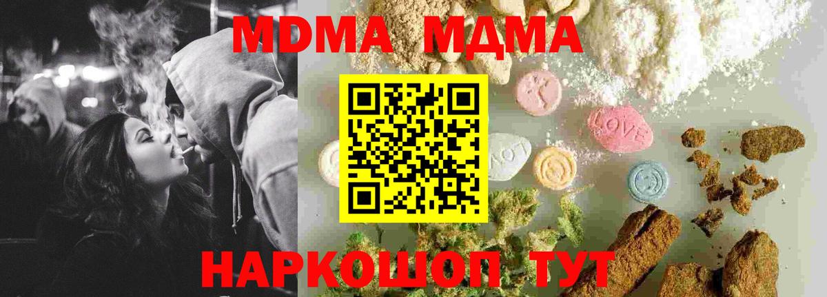 MDMA VHQ  Вход с VPN  МДМА  Мурманск  МДМА молли 