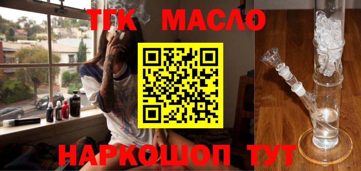 Дистиллят ТГК вейп Мурманск