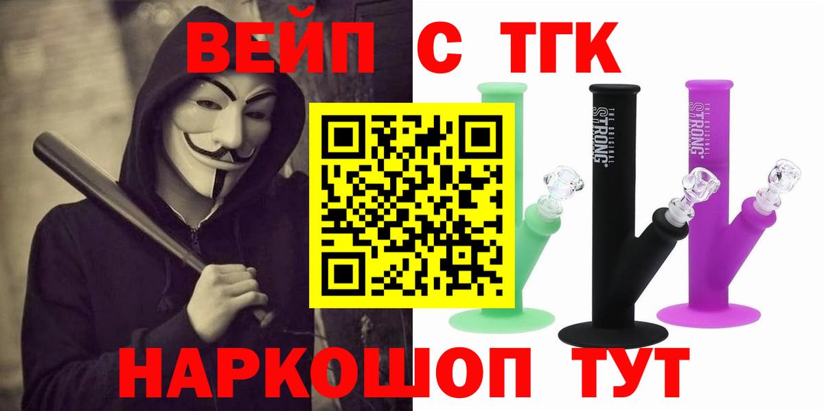купить наркотик  ТГК Wax  Вход с VPN  Мурманск 