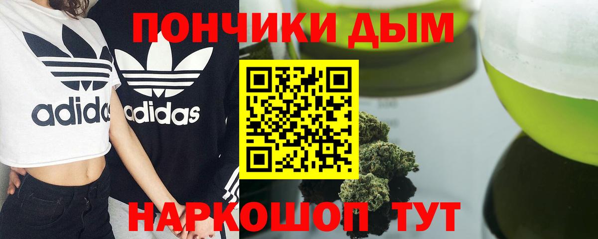 Мурманск  Конопля SATIVA & INDICA  Канабис OG Kush  Вход с VPN 